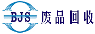 香港环保销毁处理
