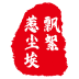 《净化人类》科幻小说在线阅读听书
