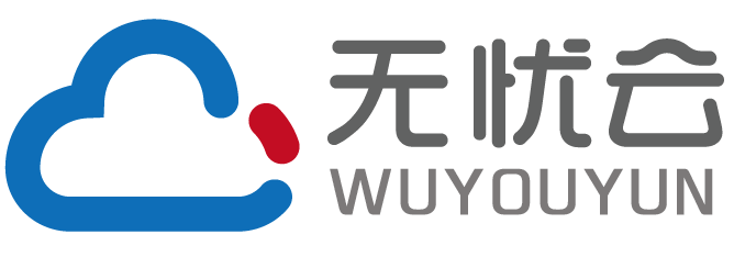 无忧云