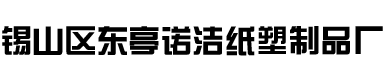 保鲜膜批发