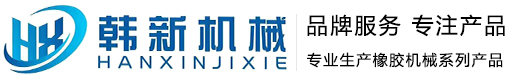 炼胶机
