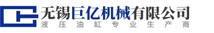 活塞式液压油缸