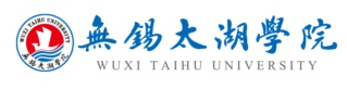 无锡太湖学院（原江南大学太湖学院）