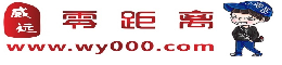 威远零距离小零哥生活网