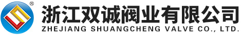 浙江双诚阀业有限公司
