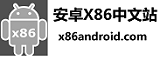 安卓x86中文站|android x86|androidx86|安卓系统