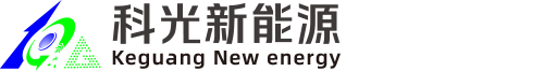 西安科光新能源有限责任公司