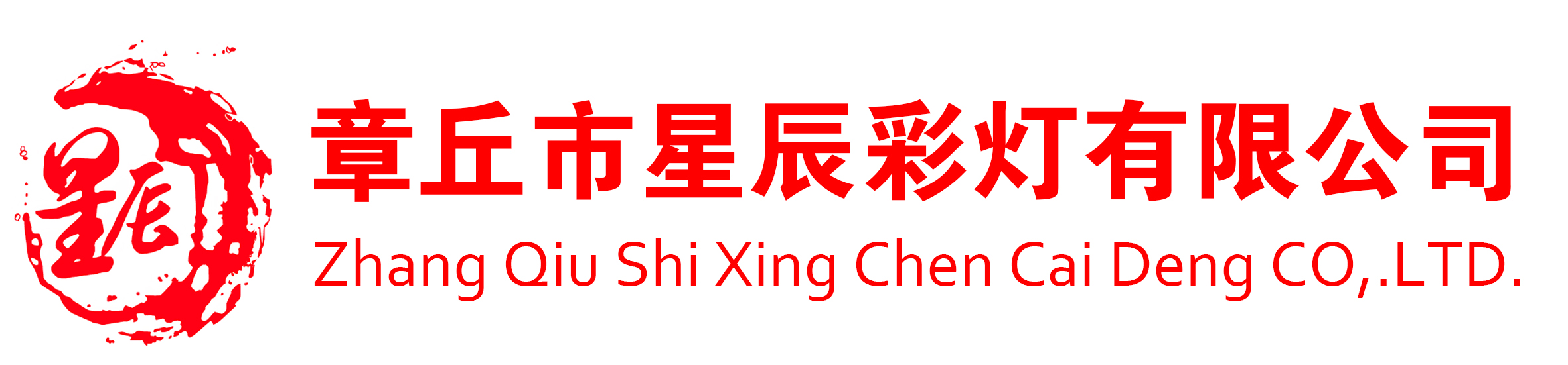 花灯,彩灯制作
