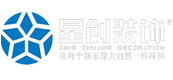 福建省星创装饰