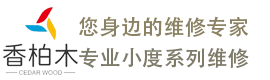 小度X8维修