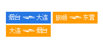 烟台到大连船票