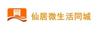仙居微生活同城