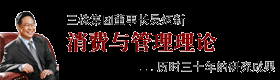 三株集团董事长