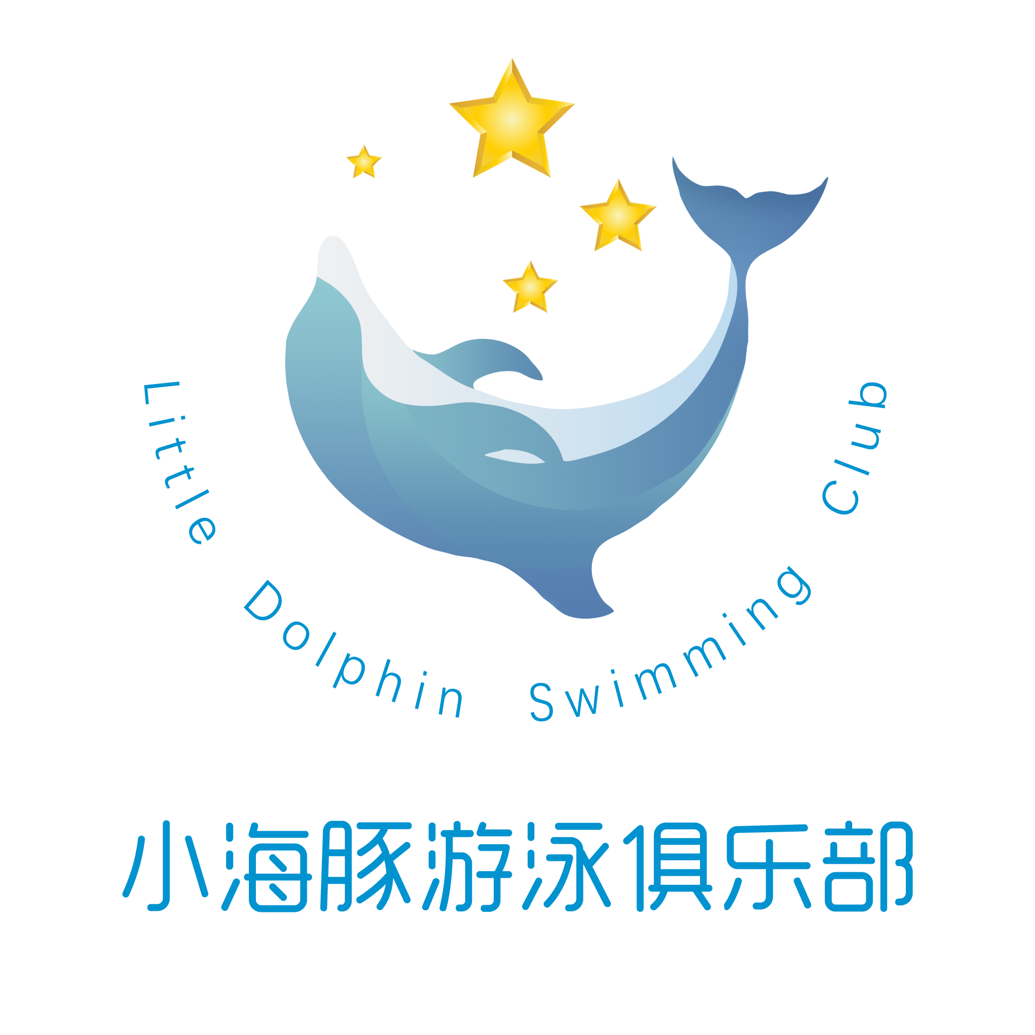 小海豚游泳俱乐部
