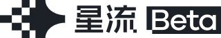 星流