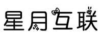 星月互联