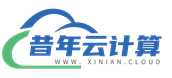 昔年云