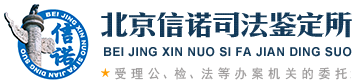 司法局批准的亲子鉴定中心机构