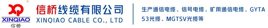 矿用通信电缆