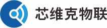 深圳市芯维克物联科技有限公司