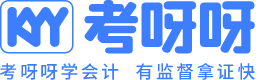 考呀呀