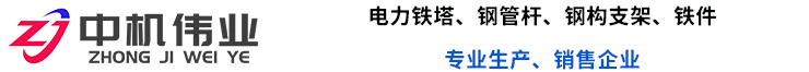 新疆铁塔