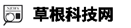 草根科技网