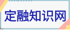 政信知识网