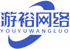 游裕网络商城