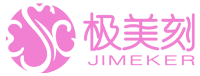极美刻