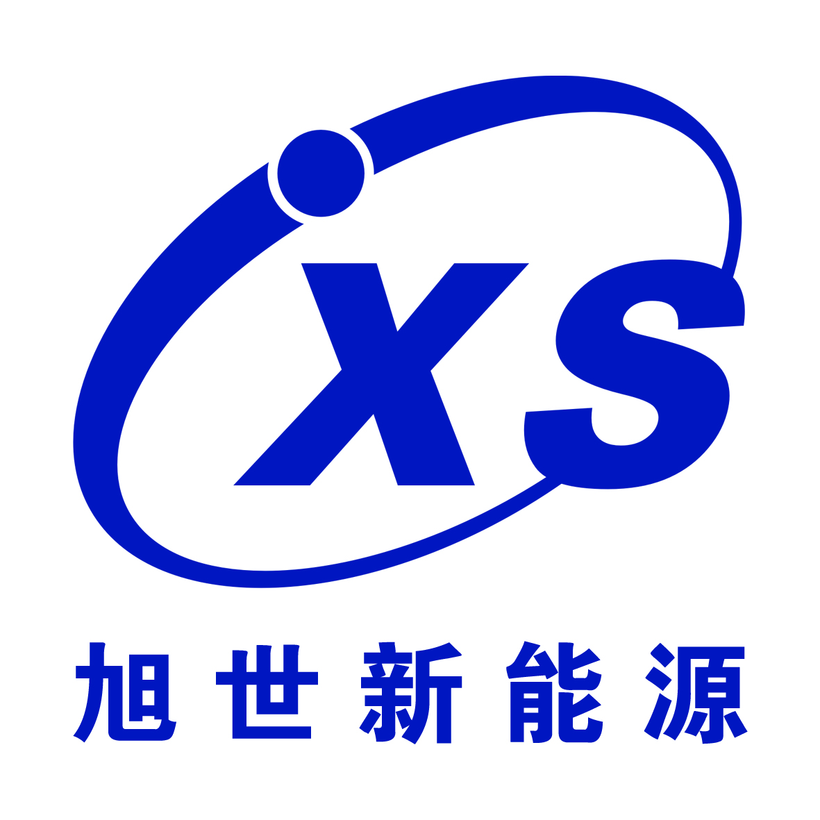 旭世新能源xsne8.com