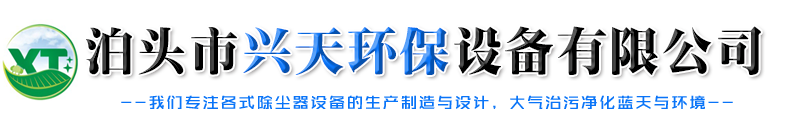 布袋除尘器