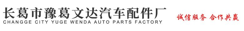 自卸车加盖,自卸车自动伸缩篷布,长葛市豫葛文达汽车配件厂