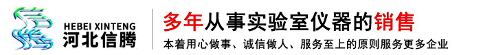 河北信腾生物科技有限公司