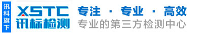 深圳可靠性测试,材料性能第三方检测机构,3C/CB/CE认证服务