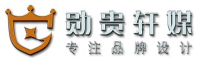 厦门勋贵轩媒品牌策划设计