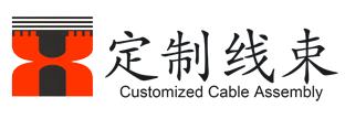 线缆装配专家