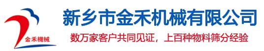 振动筛