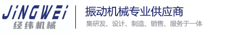 新乡市经纬机械设备有限公司
