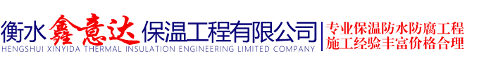 聚氨酯喷涂