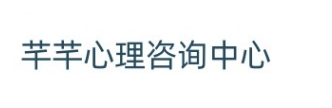 徐州心理咨询