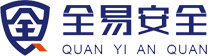 徐州全易安全设备有限公司