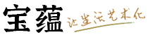 景德镇陶瓷批发