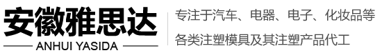 注塑模具加工,注塑模具厂家,注塑代加工,塑料模具加工,塑料模具厂家