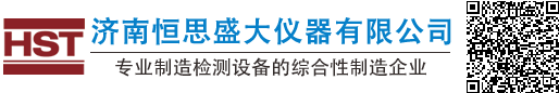 液压万能试验机_拉力试验机厂家-济南恒思盛大仪器有限公司