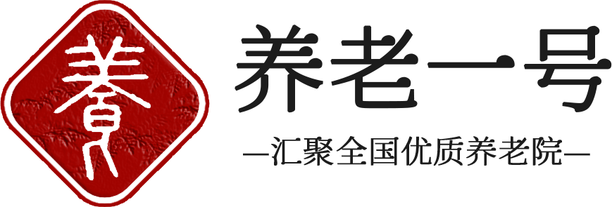 北京养老院