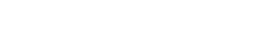 平湖搬家