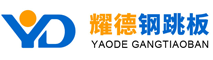 河北耀德金属科技有限公司
