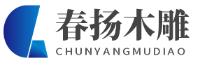 武汉木雕花格厂家