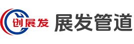 螺旋钢管